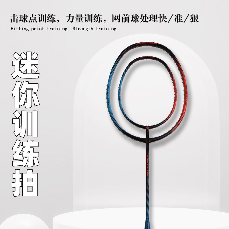 Badminton Background - Badminton Raketi Tam Karbon Mini Antrenman